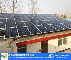 开封自家屋顶太阳能发电系统 旭铭能源