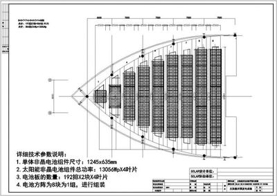 太阳能发电系统CAD图